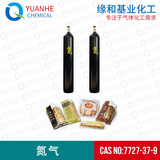 食品级氮气 资质齐全 10l小瓶咖啡氮气瓶 食品氮气